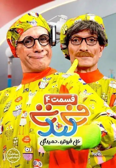 دانلود برنامه فی تی لند | Fiti Land