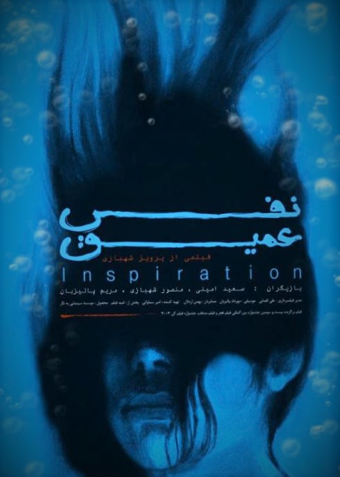 دانلود فیلم نفس عمیق | Deep Breath