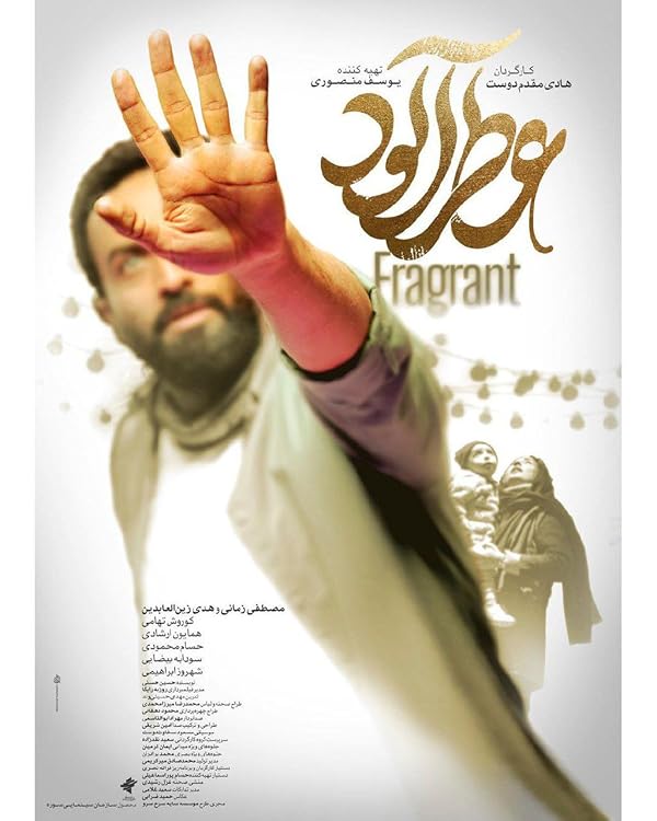 دانلود فیلم عطر آلود |  Atralood